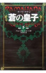 2026年最新】ラーマーヤナの人気アイテム - メルカリ