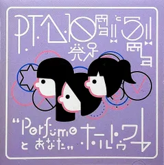 2025年最新】perfume ホールトゥワーの人気アイテム - メルカリ