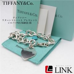 TIFFANY&Co.希少 極美品 リターントゥハート ブレスレット Ag925 