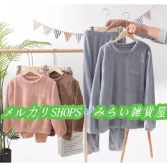 子供服 パジャマ 親子 お揃い パジャマ セットアップ 女の子 男の子 秋冬 暖かい モコモコ 長袖 ルームウェア 部屋着 可愛い ナイトウェア3333