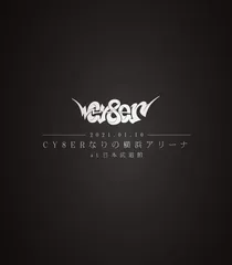 CY8ERなりの横浜アリーナ at 日本武道館 [Blu-ray](中古品)