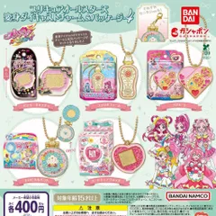 プリキュアオールスターズ 変身ダイキャストチャーム＆パッケージ4 [5種セット (カニカンVer.)] ガチャガチャ カプセルトイ