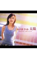 2025年最新】三枝夕夏_IN_dbの人気アイテム - メルカリ