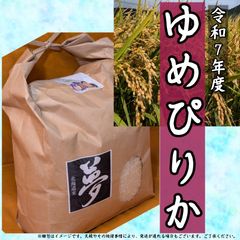 令和7年産 山形県産 コシヒカリ30kg - メルカリ