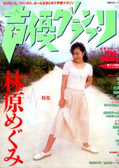 Item thumbnail for item 80966c2b-ded6-48a9-874a-43701acd648b