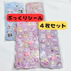 ぷっくりシール 4枚セット お尻ぷっくり まとめ売り セット売り おしり 動物 立体デザイン かわいい ステッカー 韓国風 デコレーション  シール素材 文房具 おまけ ギフト パンダ うさぎ くま 鳥 桃 ハート 猫 ブタ ねこ インコ 犬  フルーツお尻2
