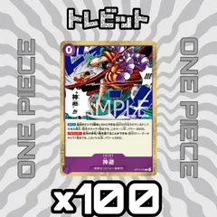 ワンピースカード　神避 （かむさり） OP13　100枚まとめ売り