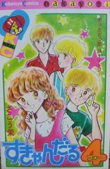 2025年最新】scandal サインの人気アイテム - メルカリ