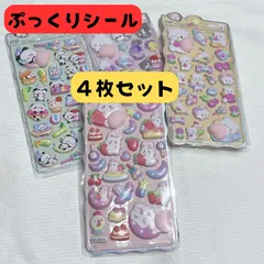 ぷっくりシール 4枚セット お尻ぷっくり まとめ売り セット売り おしり 動物 立体デザイン かわいい ステッカー 韓国風 デコレーション  シール素材 文房具 おまけ ギフト パンダ うさぎ くま リボン桃 ハート 猫 ねこ お尻3
