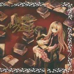 少女病CDセット Discography | 少女病