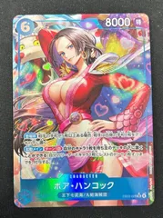 ボア・ハンコック(SR★){青}〈EB03-026〉[エクストラブースター ONE PIECE Heroines Edition] ヒロイン パラレル