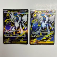 【盛岡】メガアブソルex SR M1L 079/063 2枚セット ②