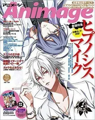 2026年最新】アニメージュ 11月号の人気アイテム - メルカリ
