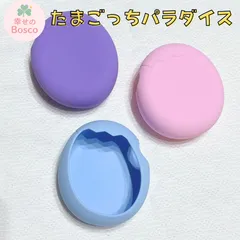 たまごっちパラダイス ケース シリコン 卵型 かわいい 保護カバー ソフト素材 衝撃吸収 ピンク ブルー たまごっち専用 シリコンケース 傷防止 携帯用 収納カバー プレゼント ギフト