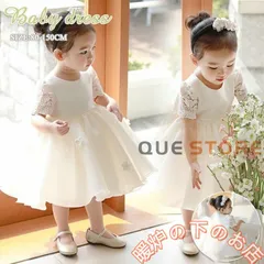 ドレス 女の子 ベビー服 子供服 キッズ フォーマル 結婚式 発表会 女の子用 子供 ドレス 子どもドレス プリンセス ベビードレス 女の子56712