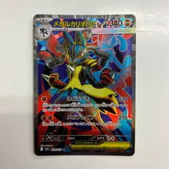 2025年最新】ルカリオex srの人気アイテム - メルカリ