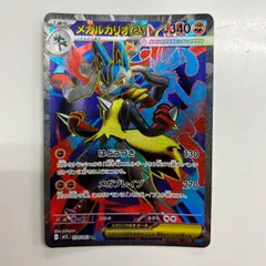 2025年最新】ルカリオEX SRの人気アイテム - メルカリ