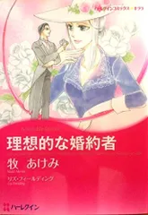 2026年最新】ハーレクインコミックスの人気アイテム - メルカリ