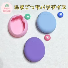 たまごっちパラダイス ケース シリコンカバー 卵型 かわいい 保護ケース ソフト素材 衝撃吸収 ピンク ブルー たまごっち専用カバー 携帯用ケース 収納カバー プレゼント ギフト 子ども 大人用