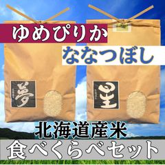 福岡ブランド食べ比べ【夢つくし・元気つくし】5kg×2袋 真空【超