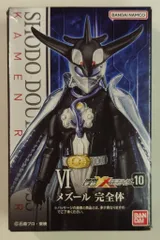 バンダイナムコ 掌動-XX（ダブルクロス） 仮面ライダー10 仮面ライダーオーズ メズール 完全体 Ⅵ