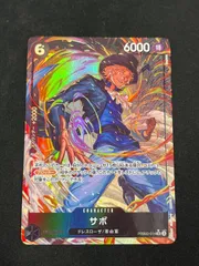 サボ(SR★){黒}〈PRB02-014〉[プレミアムブースター ONE PIECE CARD THE BEST vol.2【PRB-02】] パラレル