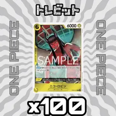 ワンピースカード　ニコ・ロビン OP09-107　100枚まとめ売り