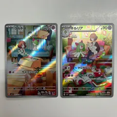 【盛岡】ラルトス キルリア AR SV1S 083,084/078 2枚セット