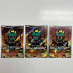 盛岡】マーシャドー AR M1L 069/063 3枚セット - メルカリ