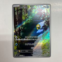 Gemix10 メガカイリューex MUR 250/193 psa10ars10 Gemix10 メガカイリューex MUR 250/193 psa10ars10 - メルカリ