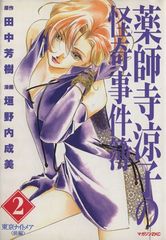 Item thumbnail for item 80ff88ae-c56c-456a-98c5-3f95d6eb327b