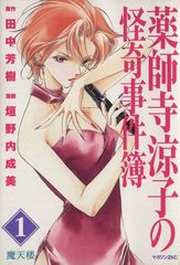 Item thumbnail for item ffc8d755-f71e-4a31-a2e4-f7ea6d49d6a0