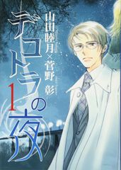 Item thumbnail for item d25e9ff8-8643-4ded-84ba-82a33d9f0341