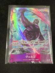 【特価】ヴェルゴ (R★){紫}〈OP14-061〉[【OP-14】ブースターパック 蒼海の七傑] パラレル