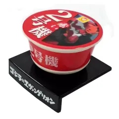 【中古】フィギュア 赤い2号機 「ゴジラ対エヴァンゲリオン」 フタのせフィギュア フタのせフィギュアプレゼントキャンペーン セブンイレブン限定