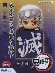 鬼滅の刃 宇髄天元 3体セット ひっかけフィギュア - メルカリ