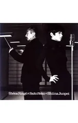 椎名純平 レコード LP shiina junpei 椎名林檎 2025年最新】椎名純平椎名林檎の人気アイテム - メルカリ