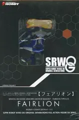 【中古】フィギュア フェアリオン タイプS ブルーVer. 電撃ホビーマガジン限定「スーパーロボット大戦OG」フルアクションフィギュアDXシリーズ033