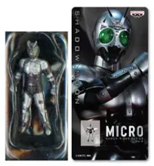 【中古】フィギュア シャドームーン (箱・台紙付き) 「仮面ライダーBLACK」 MICRO 仮面ライダーシリーズvol.3
