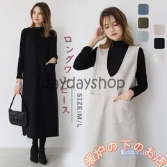 ワンピース Vネック ミディ丈 マキシ丈 ノースリーブ ジャンパースカート 膝丈 結婚式 チュニックキャミワンピ 大人 マタニティ おしゃれ 秋冬56712