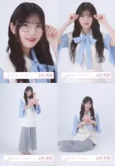 【中古】生写真(乃木坂46) ◇上村莉菜/櫻坂46ランダム生写真【2023年 読書コーデ】 4種コンプリートセット