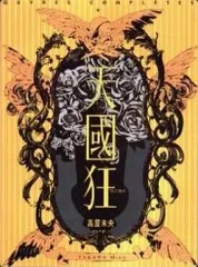 2026年最新】高屋未央の人気アイテム - メルカリ