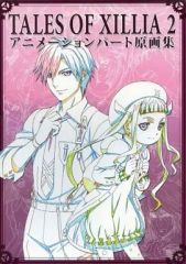[중고]애니메이션 무크 ≪컨슈머 게임 서적≫ TALES OF XILLIA 2 애니메이션 파트 원화집