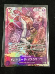 【特価】ドンキホーテ・ドフラミンゴ (SR★){紫}〈OP14-069〉[【OP-14】ブースターパック 蒼海の七傑] パラレル