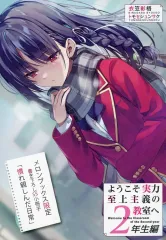 2026年最新】メロンブックス よう実の人気アイテム - メルカリ