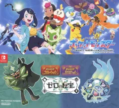 【中古】販促品 ≪コンシューマゲーム書籍≫ ポケットモンスタースカーレット・バイオレット 追加コンテンツ ゼロの秘宝 宣伝リーフレット