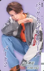 【中古】コレクションカード(男性) FANTASTICS from EXILE TRIBE/八木勇征/80年代風/舞台「BACK TO THE MEMORIES PART2」フォトカード