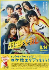 【中古】販促品 ≪リーフレット・小冊子≫ 弱虫ペダル 販促冊子