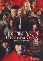 【中古】販促品 ≪リーフレット・小冊子≫ 東京リベンジャーズ2 血のハロウィン編 販促冊子