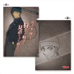 名探偵コナン クリアファイル ( 赤井秀一 )